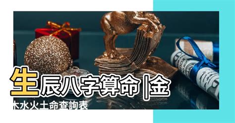 農曆生辰八字查詢|免費生辰八字五行屬性查詢、算命、分析命盤喜用神、喜忌